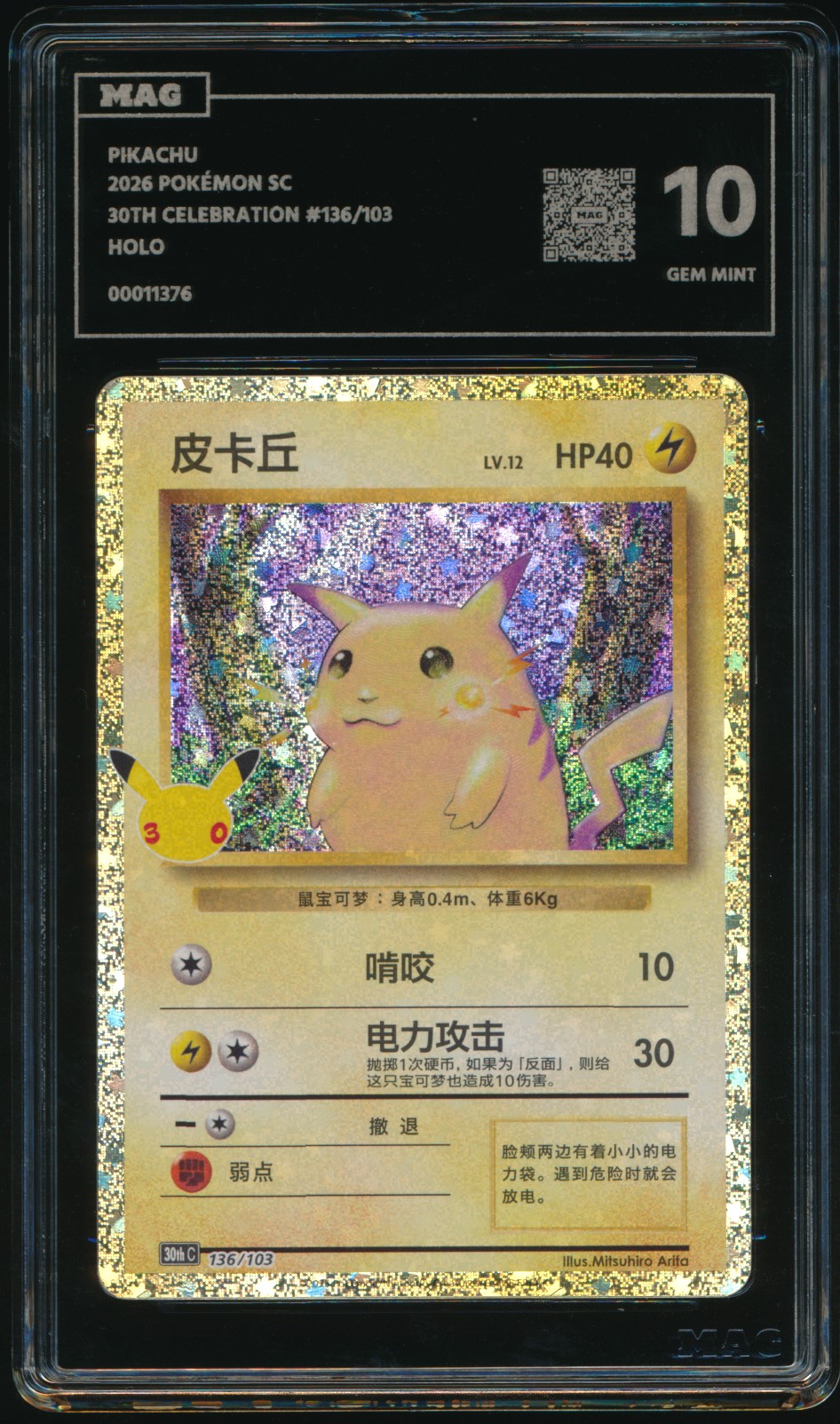 MAG-graded Pikachu slab