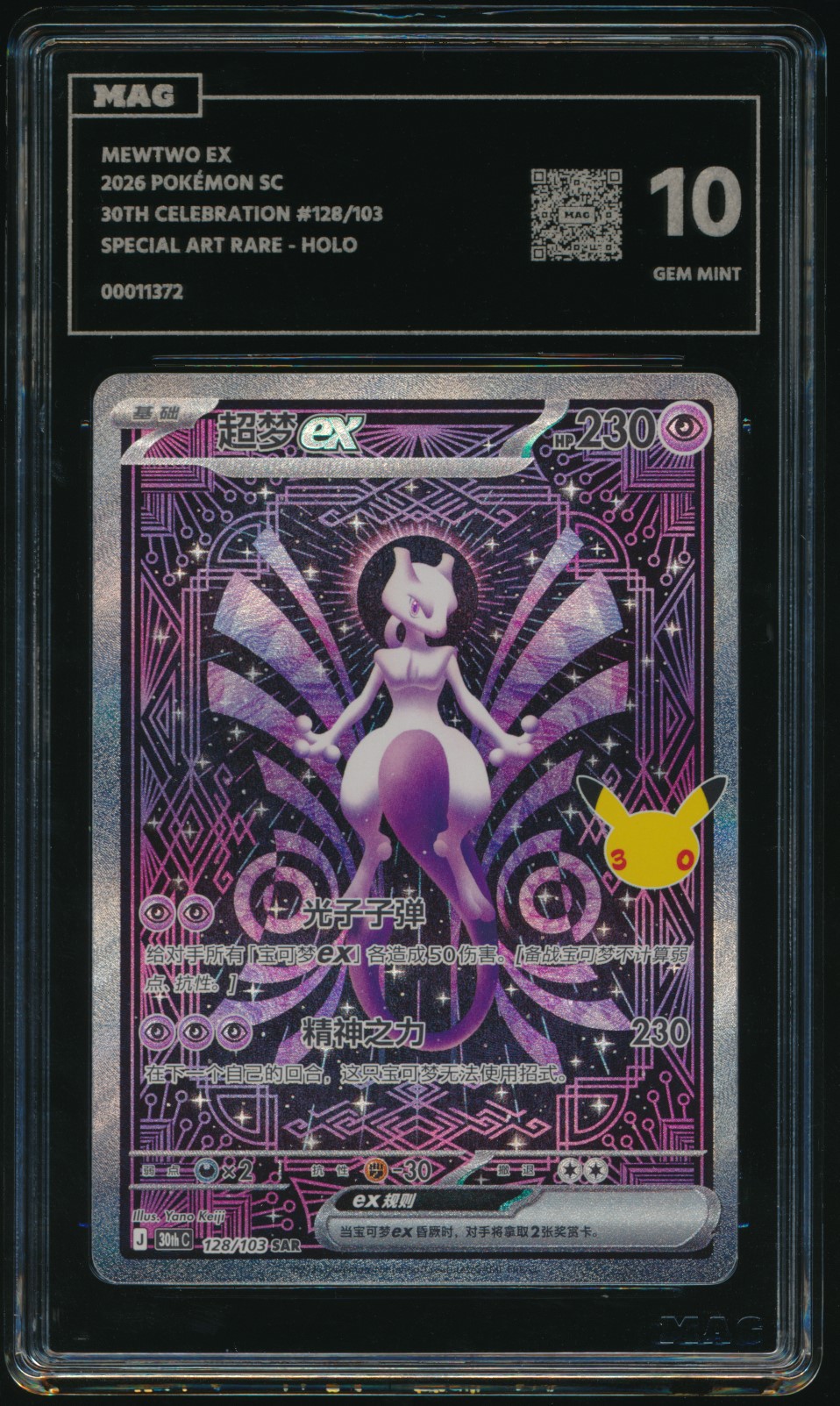 MAG-graded Mewtwo ex slab