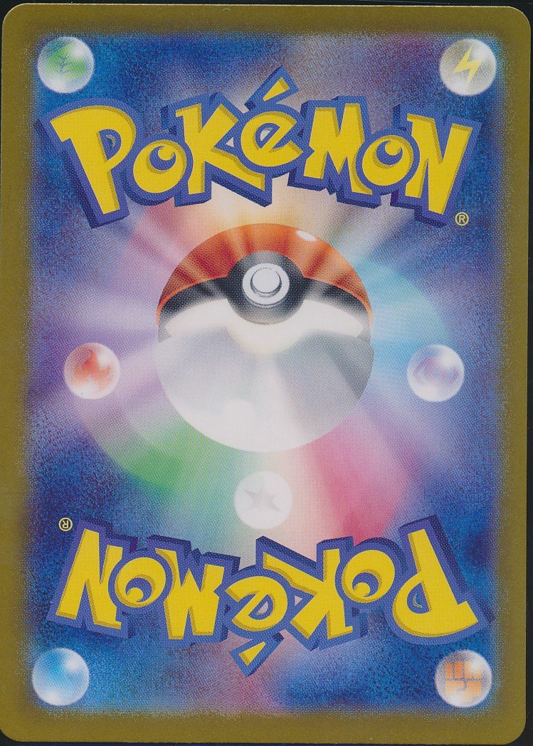 Dragonair (MAG MAG-00010690) — back
