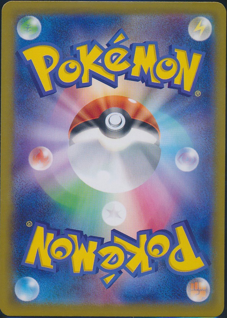 Mega Venusaur ex (MAG MAG-00010692) — back