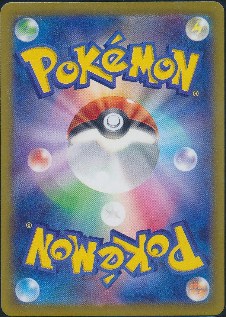 Lugia V (MAG MAG-00010700) — back