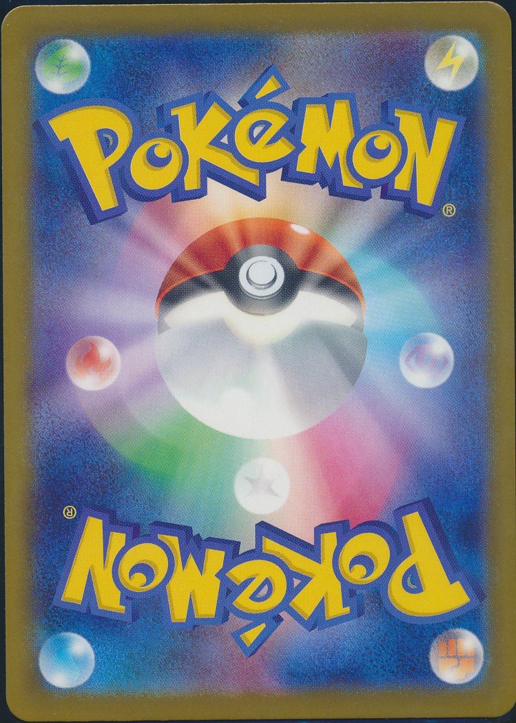 Mega Dragonite ex (MAG MAG-00010691) — back