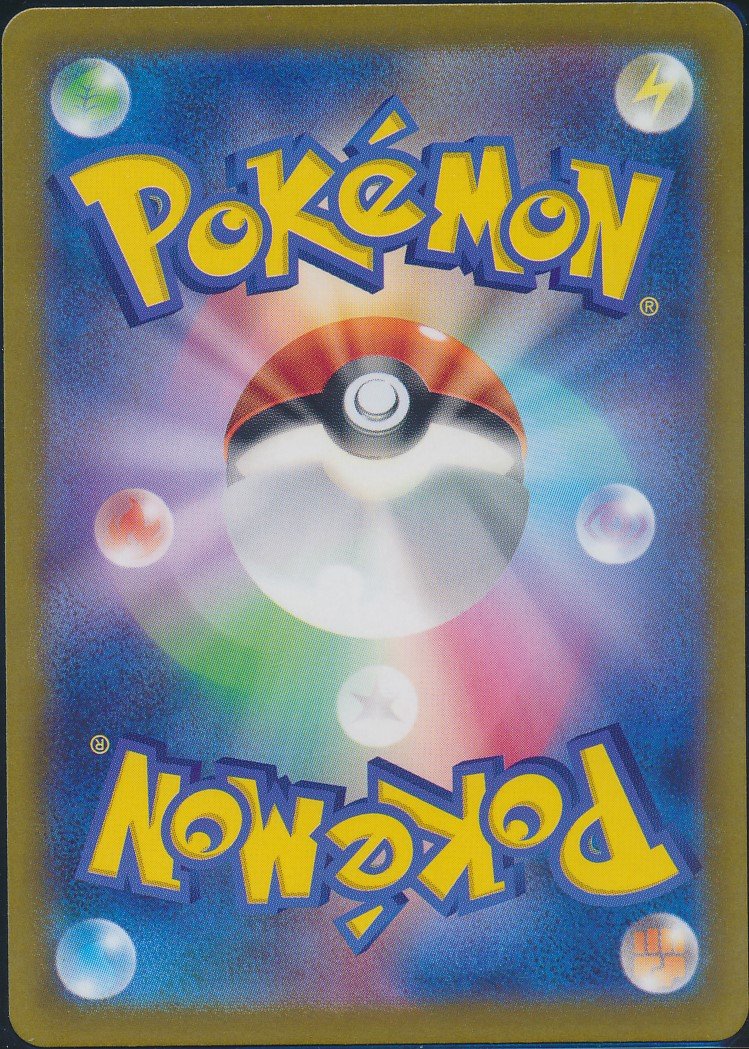 Lugia V (MAG MAG-00010702) — back