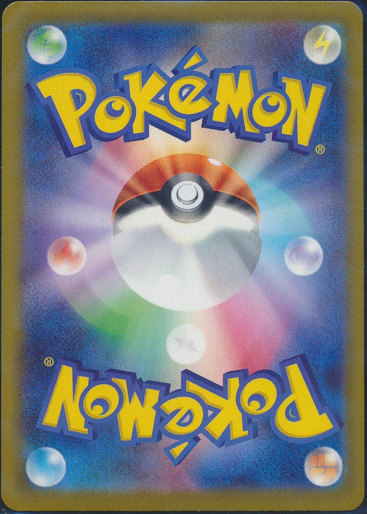 N's Zoroark ex (MAG MAG-00010695) — back