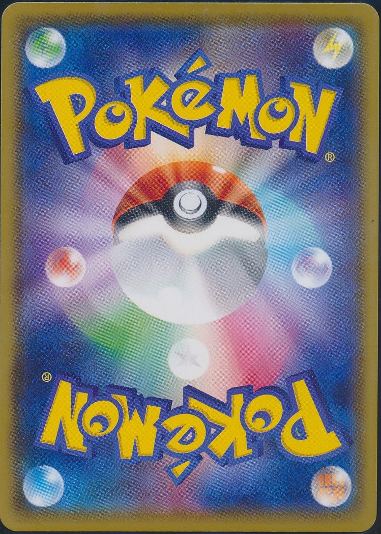 Celebi VMAX (MAG MAG-00010703) — back