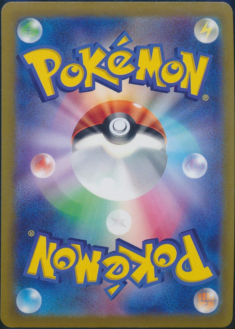 Umbreon VMAX (MAG MAG-00010699) — back
