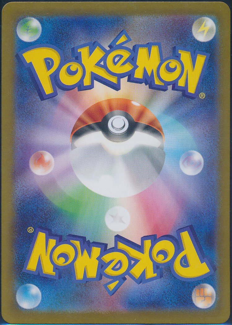Thundurus (MAG MAG-00010688) — back