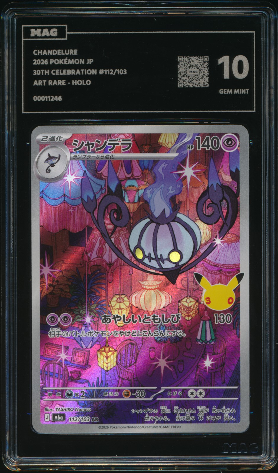Chandelure (MAG MAG-00011246) — front