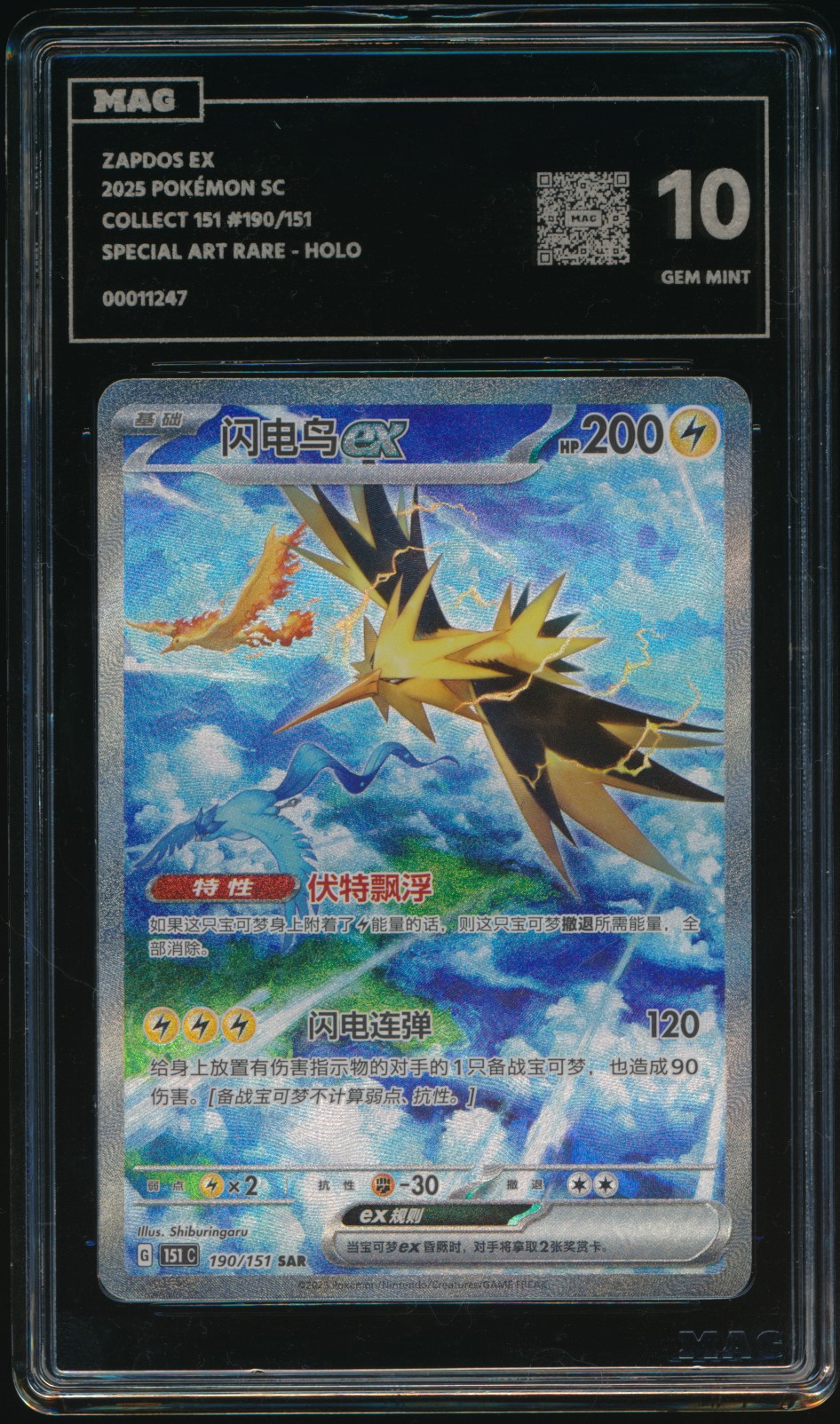 Zapdos ex (MAG MAG-00011247) — front