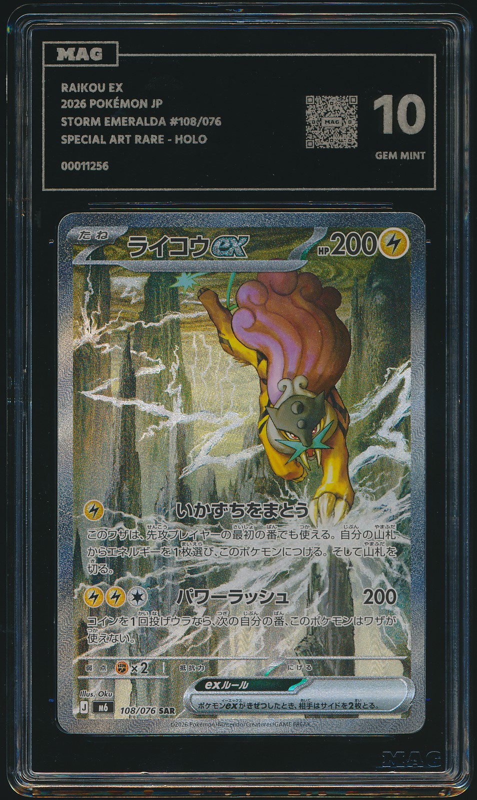 Raikou ex (MAG MAG-00011256) — front