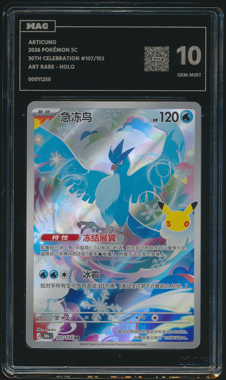 Articuno (MAG MAG-00011250) — front
