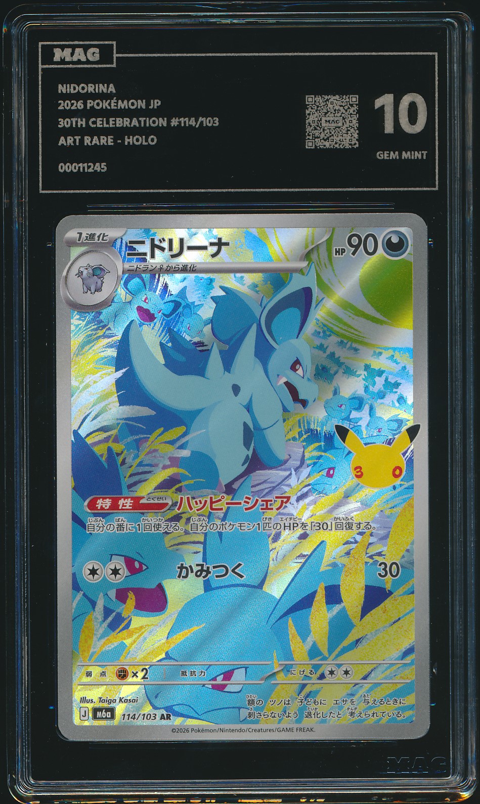 Nidorina (MAG MAG-00011245) — front