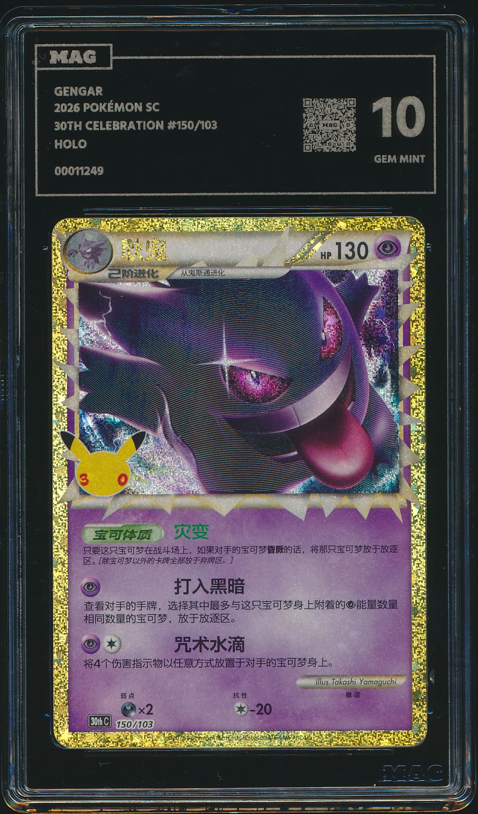 MAG-graded Gengar slab