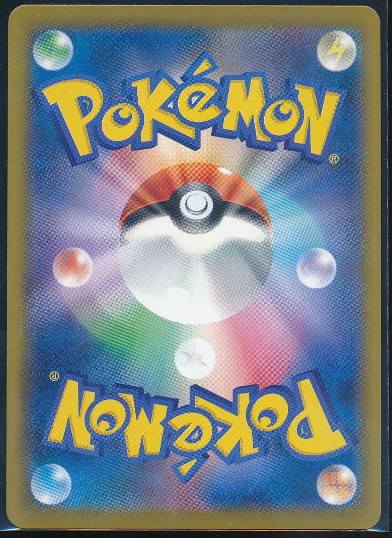 Goldeen (MAG MAG-00010111) — back