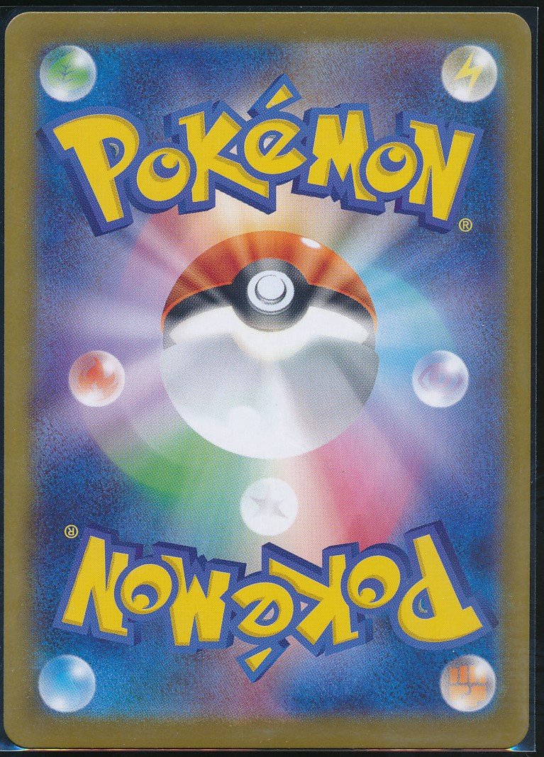 Team Rocket's Weezing (MAG MAG-00010127) — back