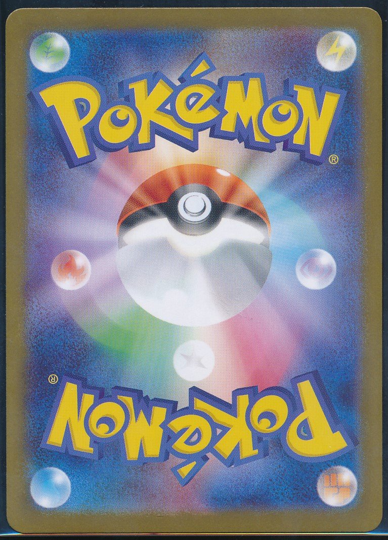 Bulbasaur (MAG MAG-00010124) — back