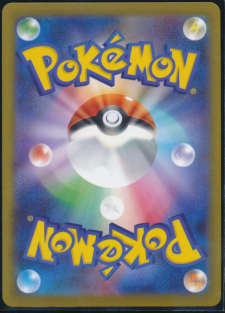 Gengar (MAG MAG-00010137) — back