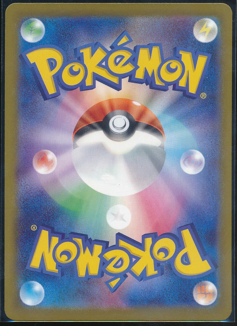 Mega Hawlucha ex (MAG MAG-00010116) — back