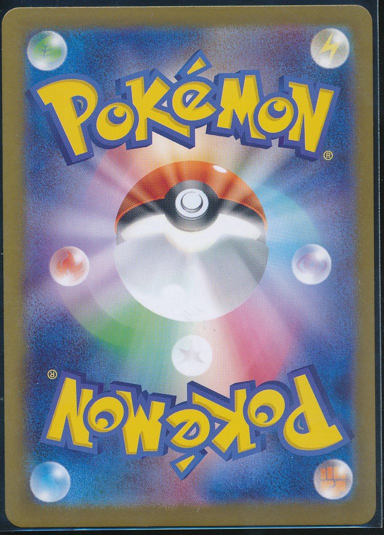 Marshadow (MAG MAG-00010133) — back