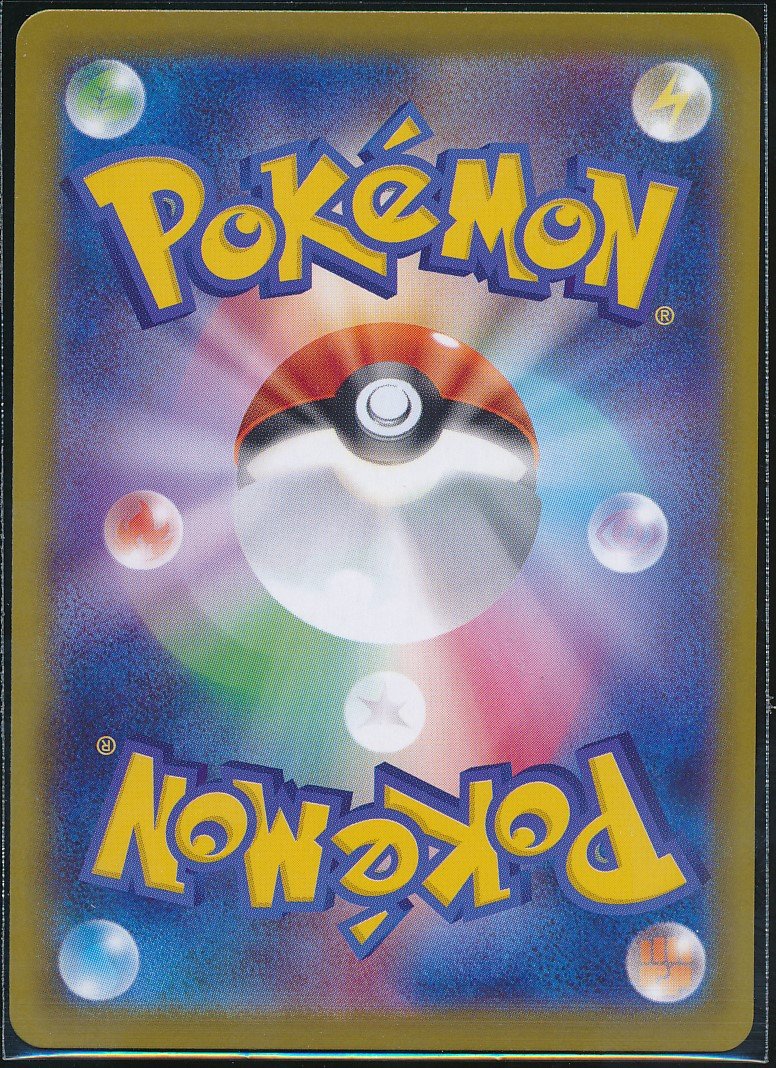 Mega Lucario ex (MAG MAG-00010121) — back