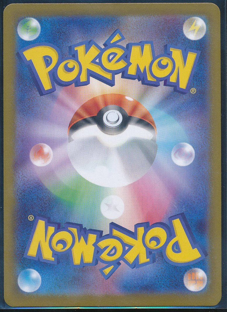Spearow (MAG MAG-00010117) — back