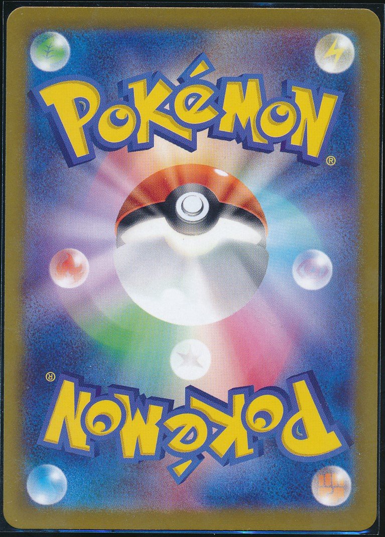 Manaphy (MAG MAG-00010132) — back