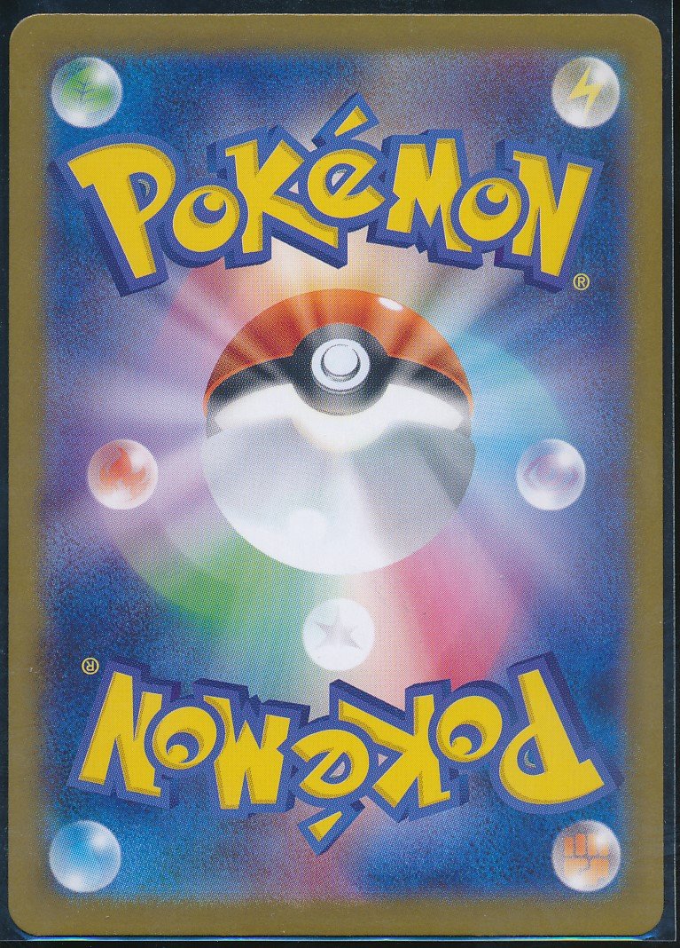 Mega Venusaur ex (MAG MAG-00010128) — back