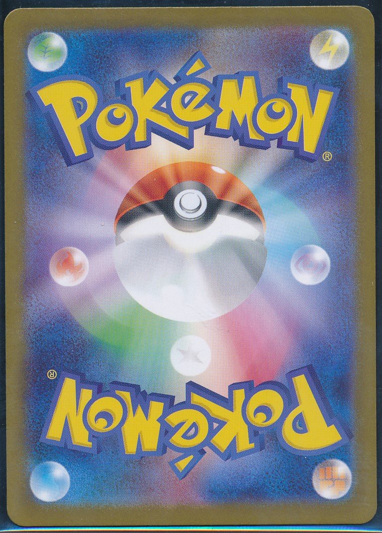 Exeggutor (MAG MAG-00010126) — back