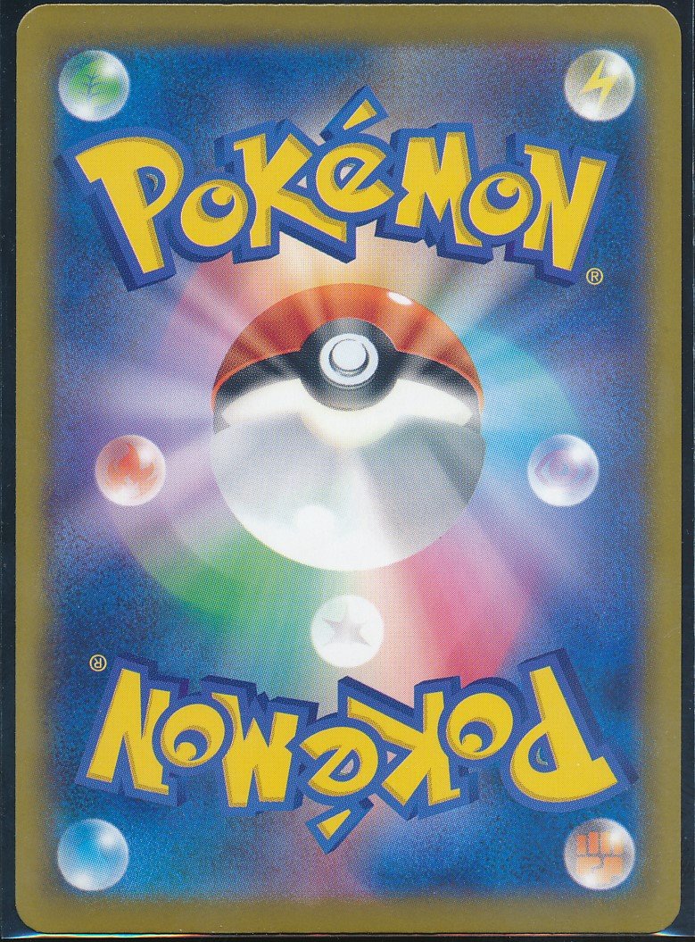Goldeen (MAG MAG-00010110) — back