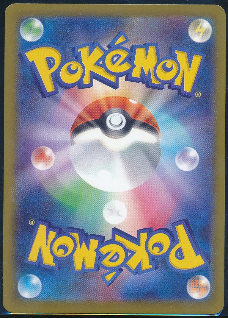 Cynthia's Spiritomb (MAG MAG-00010136) — back