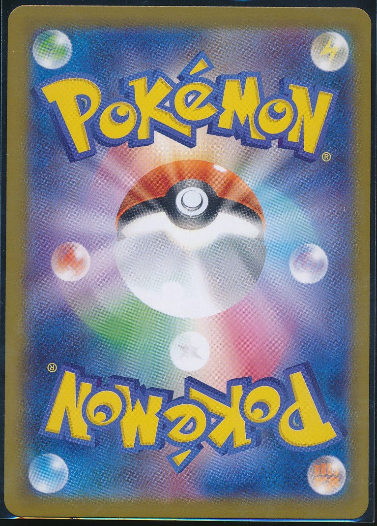 Serperior ex (MAG MAG-00010129) — back