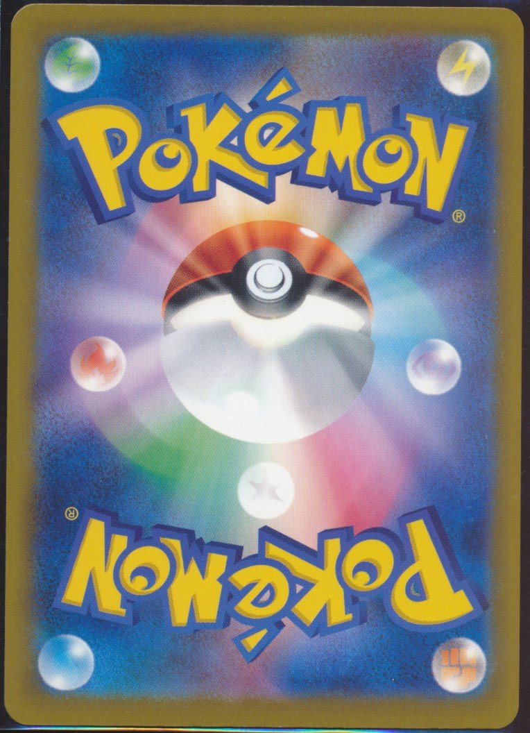 MORPEKO (MAG MAG-00011515) — back