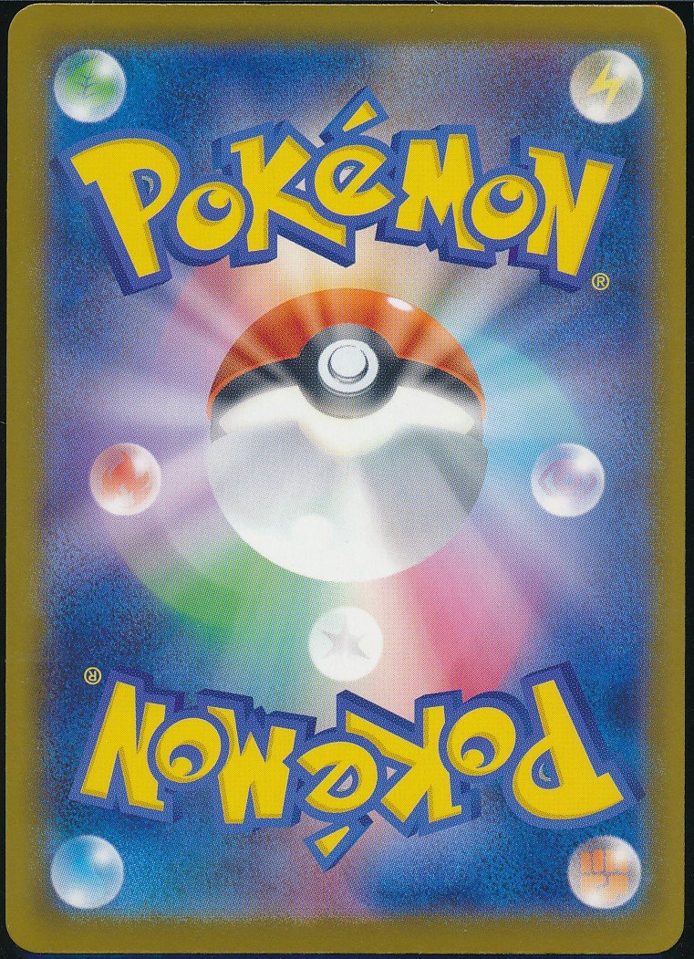 Fomantis (MAG MAG-00010363) — back