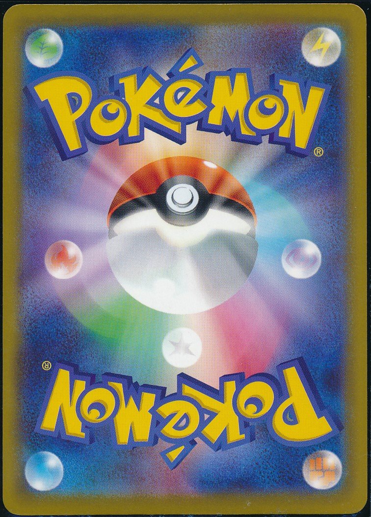 Rayquaza (MAG MAG-00010365) — back