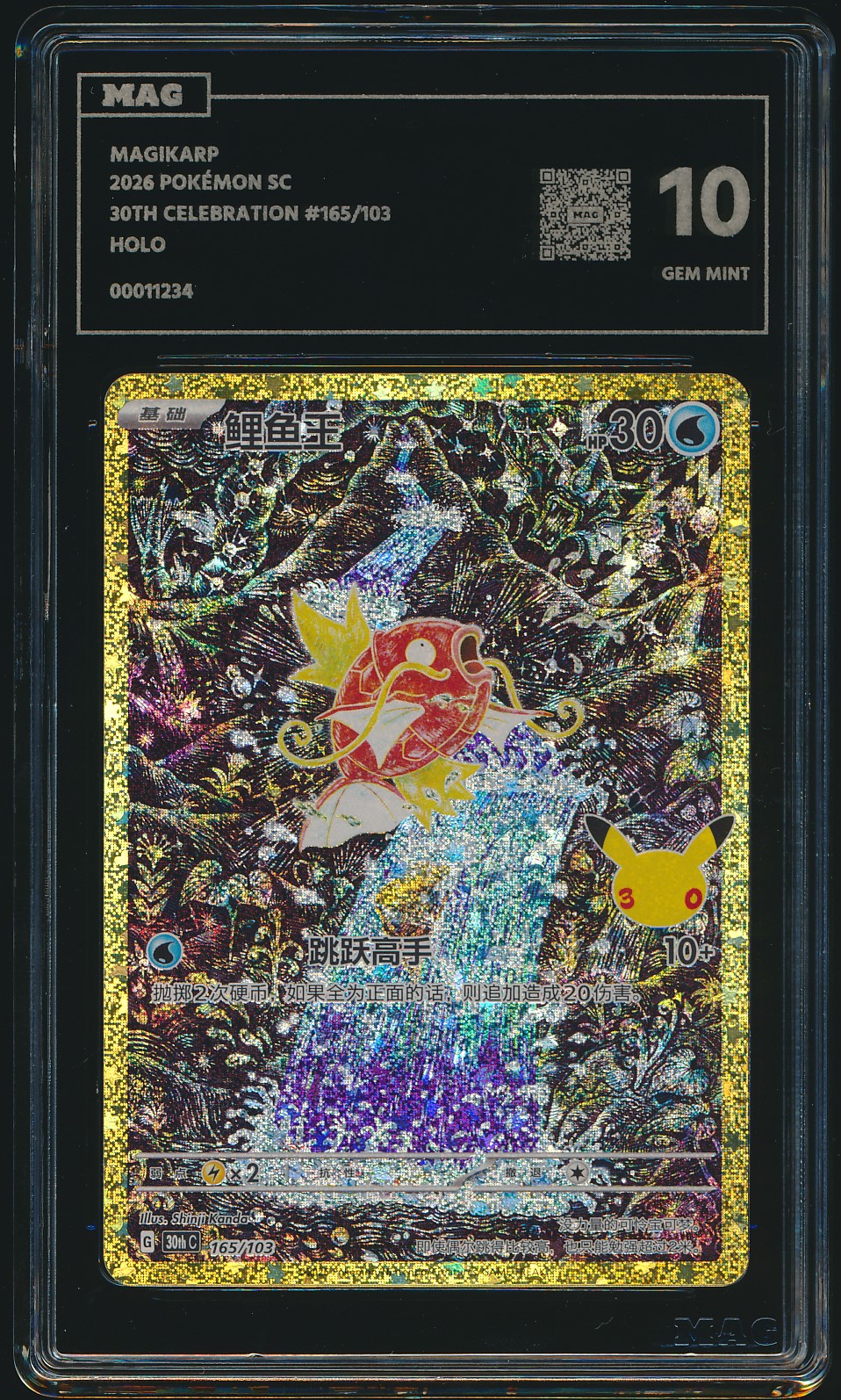 Magikarp (MAG MAG-00011234) — front