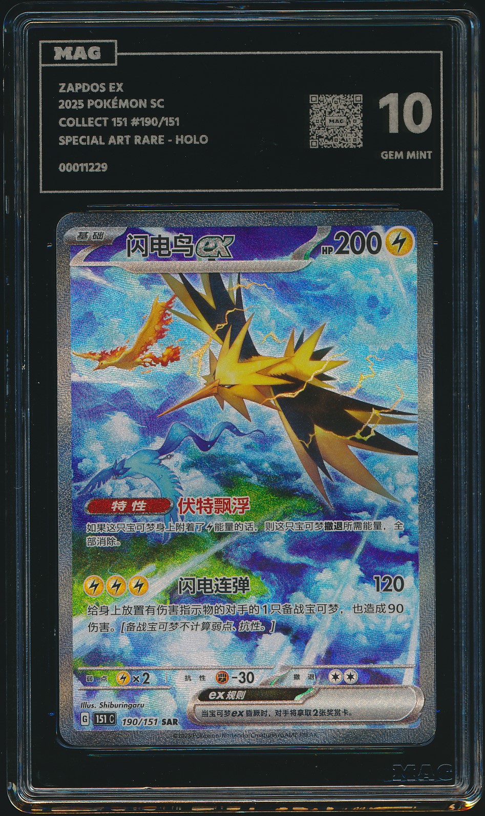 Zapdos ex (MAG MAG-00011229) — front