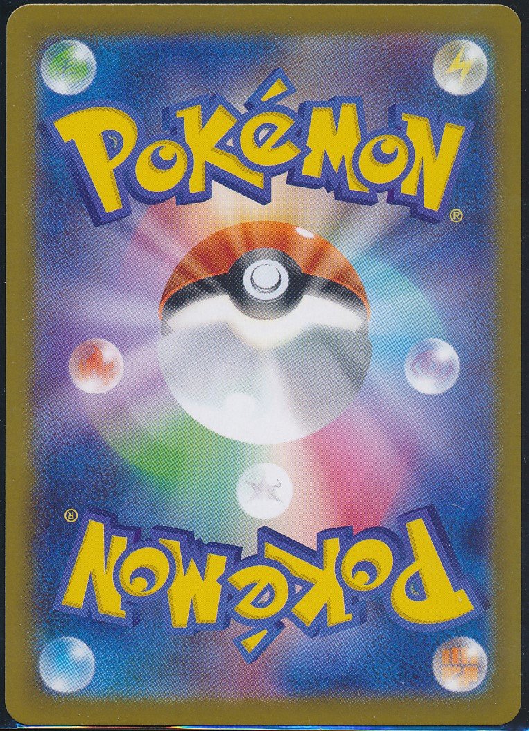 Flygon (MAG MAG-00010054) — back