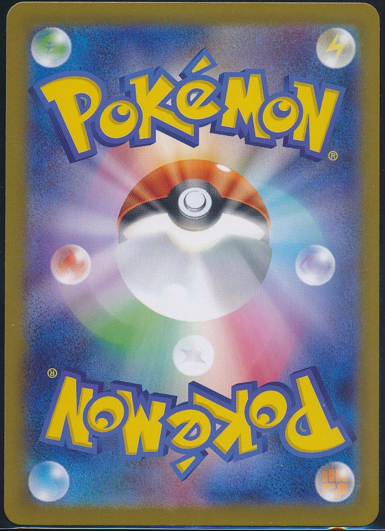 Yamper (MAG MAG-00010056) — back