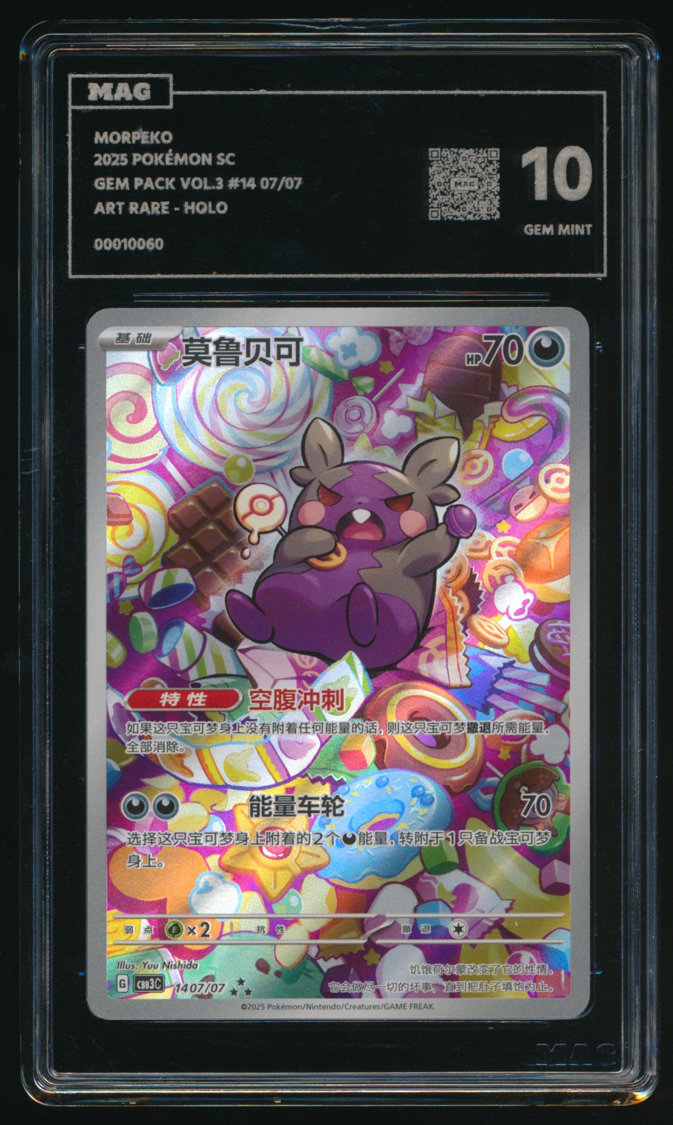 Morpeko (MAG MAG-00010060) — front