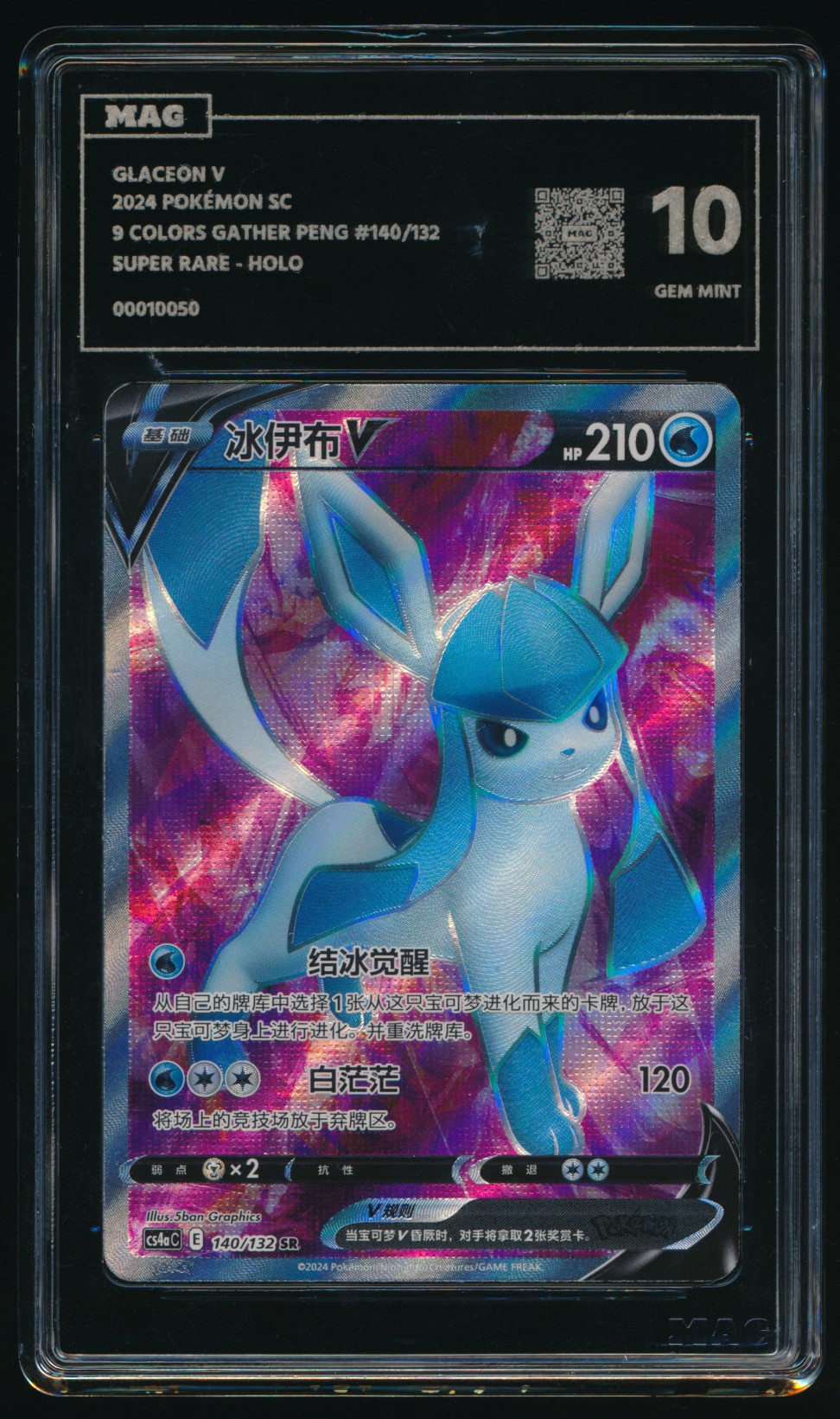 Glaceon V (MAG MAG-00010050) — front