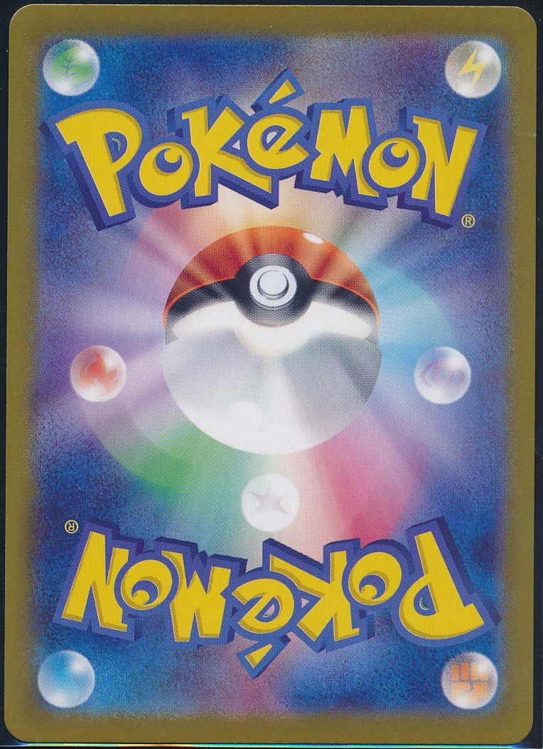 Charizard ex (MAG MAG-00010075) — back