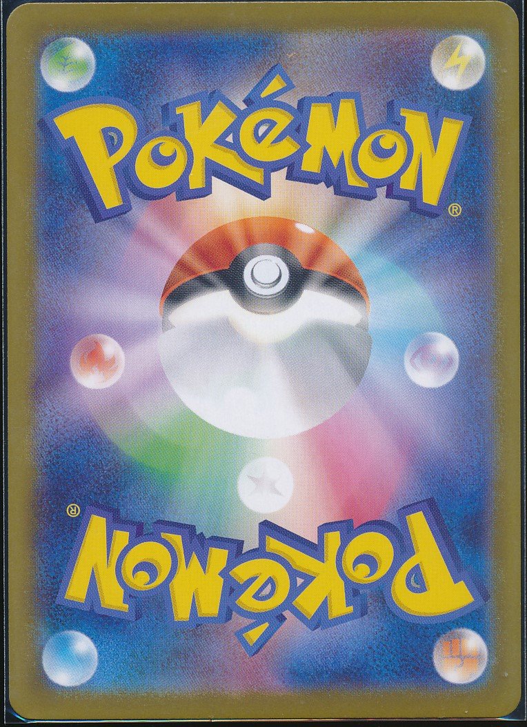 Flygon (MAG MAG-00010062) — back