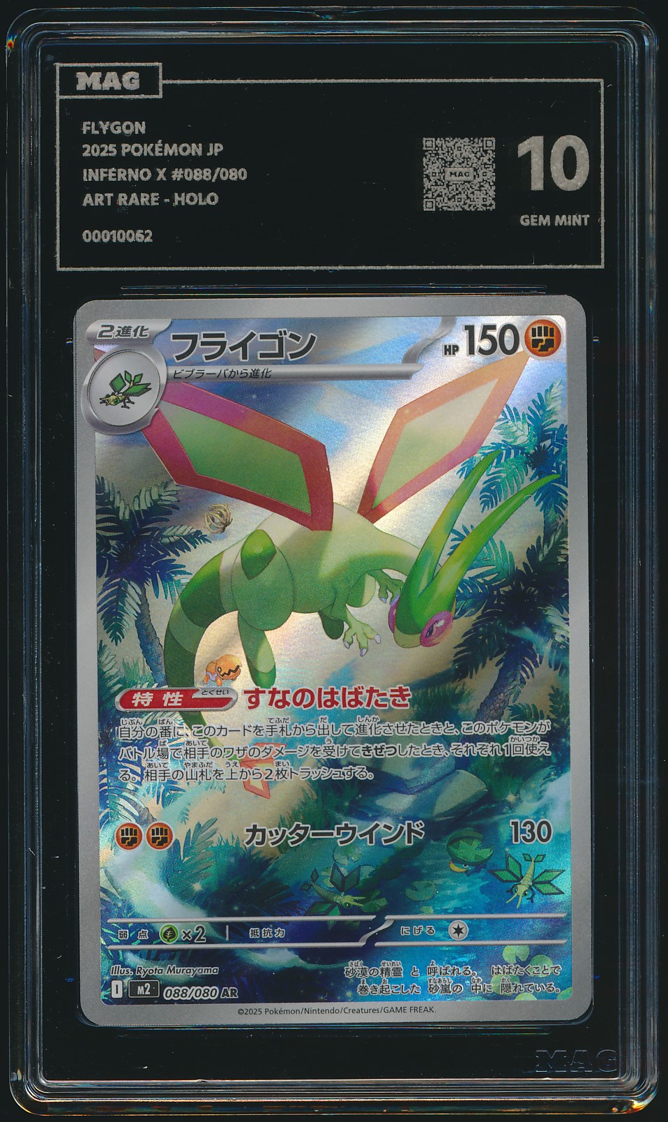 Flygon (MAG MAG-00010062) — front