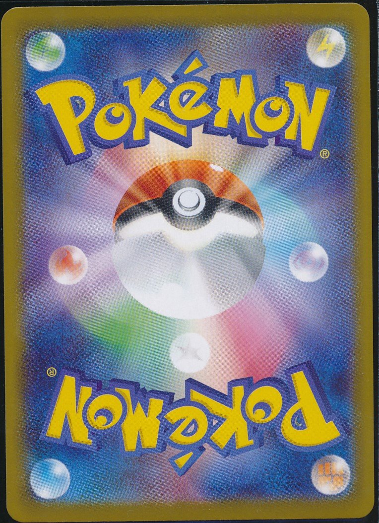 Cofagrigus (MAG MAG-00010078) — back