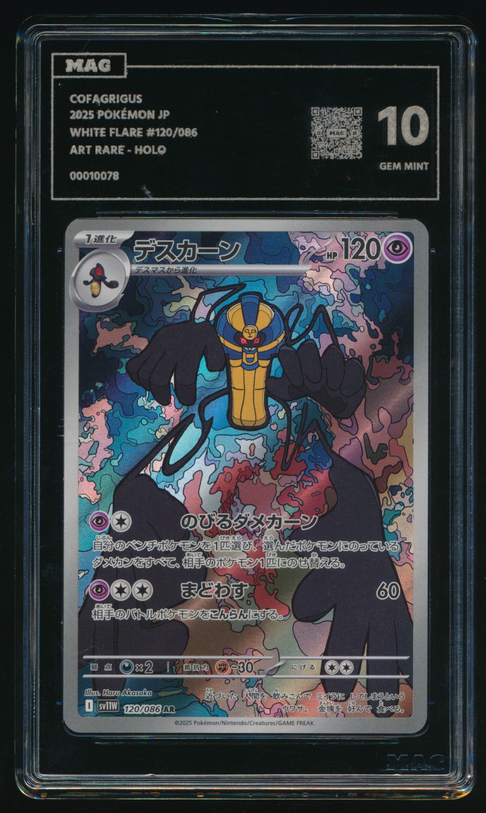 Cofagrigus (MAG MAG-00010078) — front