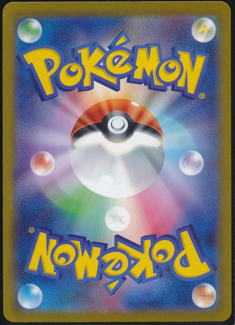 Dunsparce (MAG MAG-00010063) — back