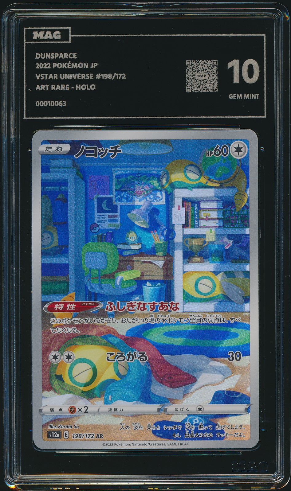 Dunsparce (MAG MAG-00010063) — front