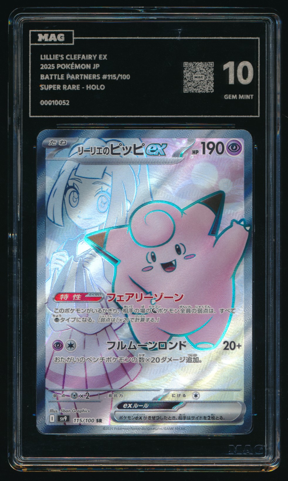 Lillie's Clefairy ex (MAG MAG-00010052) — front