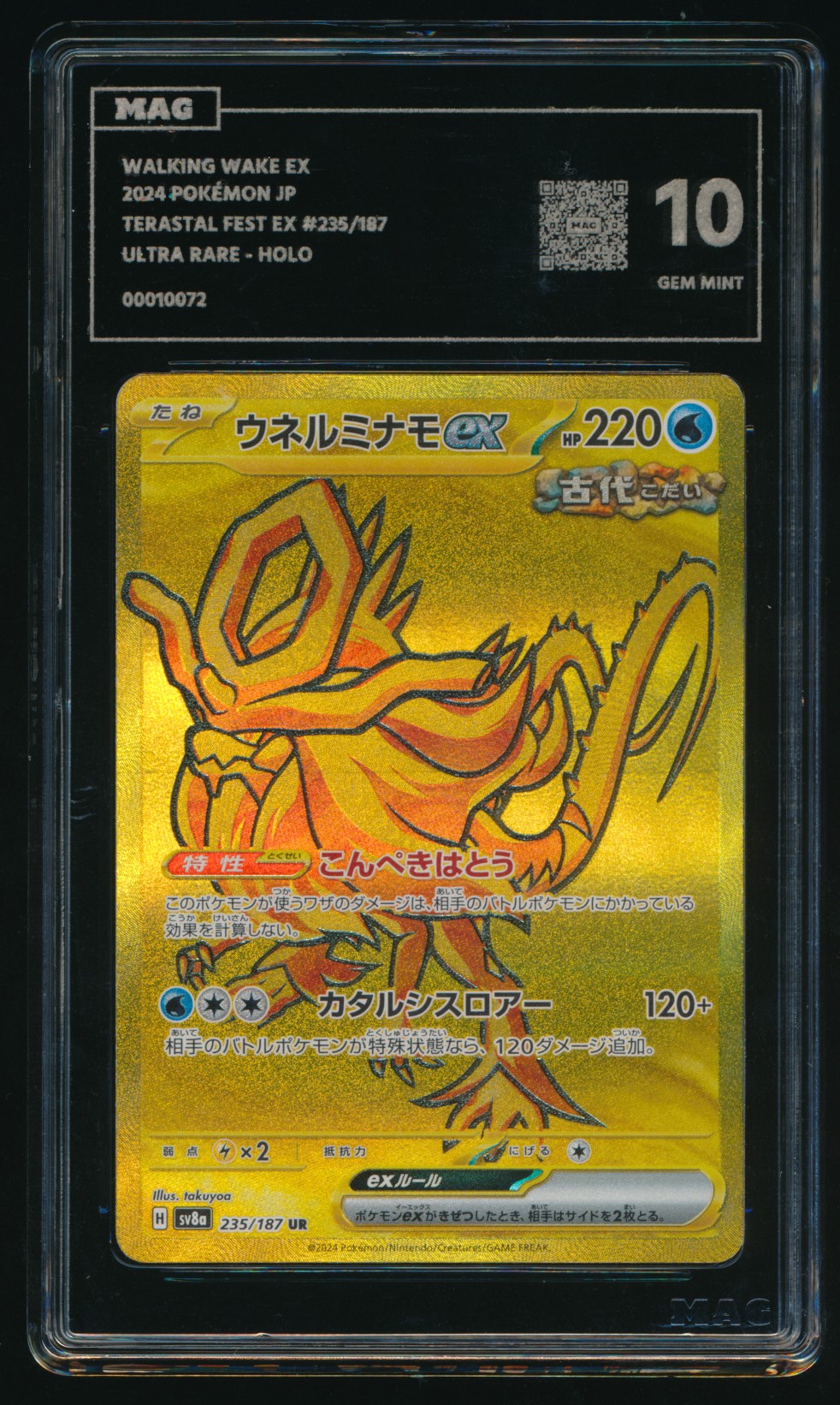 Walking Wake ex (MAG MAG-00010072) — front