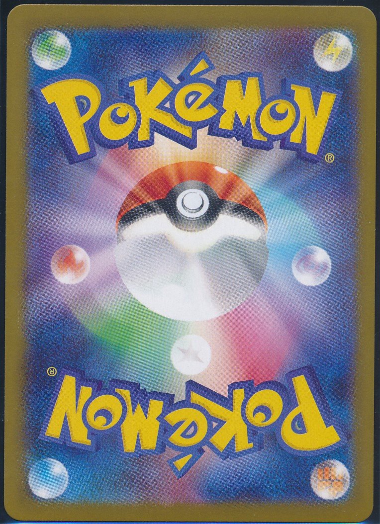 Empoleon ex (MAG MAG-00010065) — back